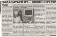Нег Папваы, 17 декабря 1989, Минск, id54056856